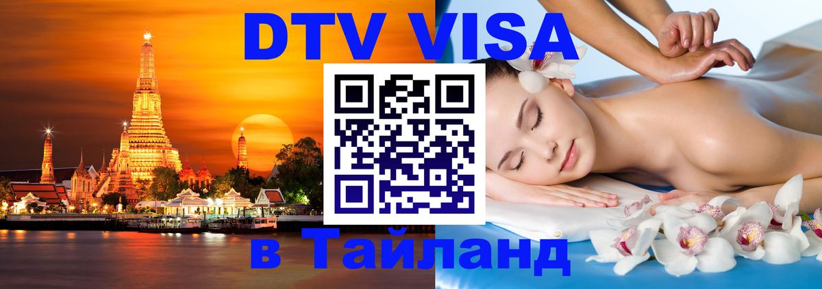Сколько стоит DTV виза — актуальные цены, оформление даже без документов - 